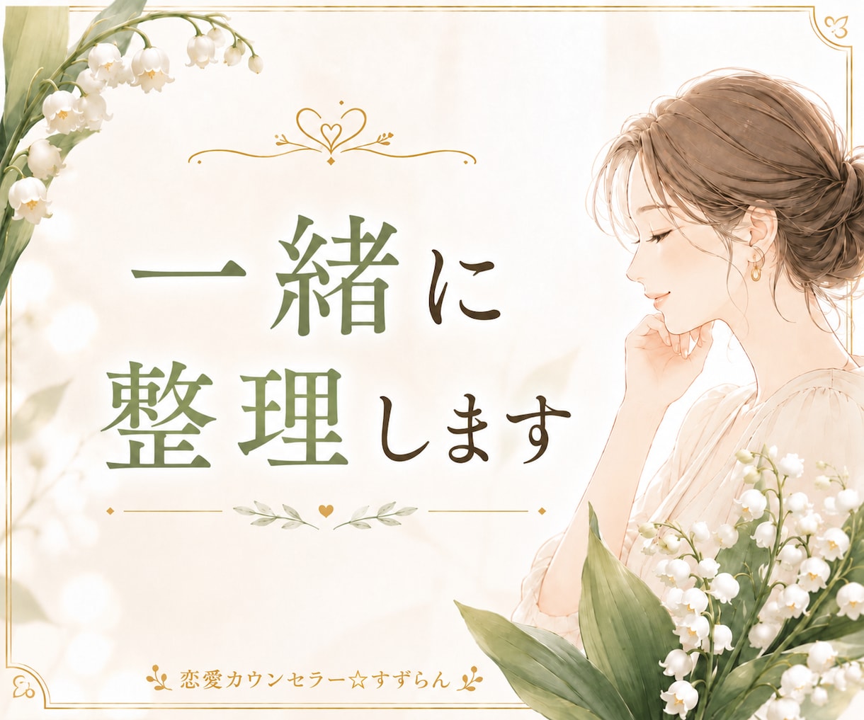 子育ての悩みや愚痴を丁寧に聴きます 子育て経験者だからこそ分かる気持ちに寄り添います イメージ3