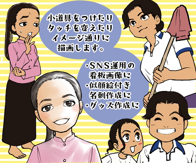 漫画チックで表情豊かな似顔絵アイコン制作します あなたのキャラが伝わるイキイキした顔をSNSに掲載！ イメージ3
