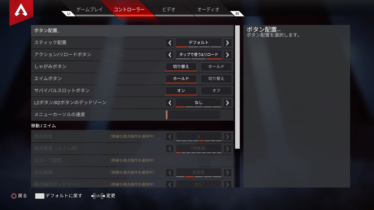 エイペックスの戦闘の基本から丁寧に説明します 超初心者さん必見！FPS歴20年の私があなたの戦闘をサポート イメージ3