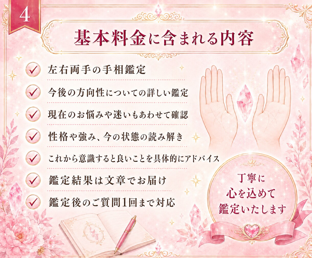 24h納品＊手相から今後の人生・進み方を鑑定します 今の迷いを整理し、あなたに合う次の一歩をお伝えします イメージ4