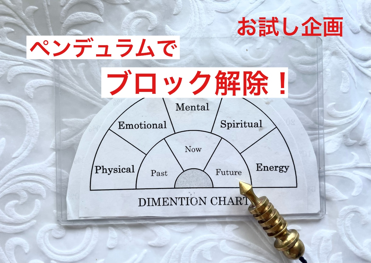 嫌な事が起きる理由、を探して削除します 女神イシスの叡智とペンデュラムが貴方の内なる光を呼び覚ます イメージ2