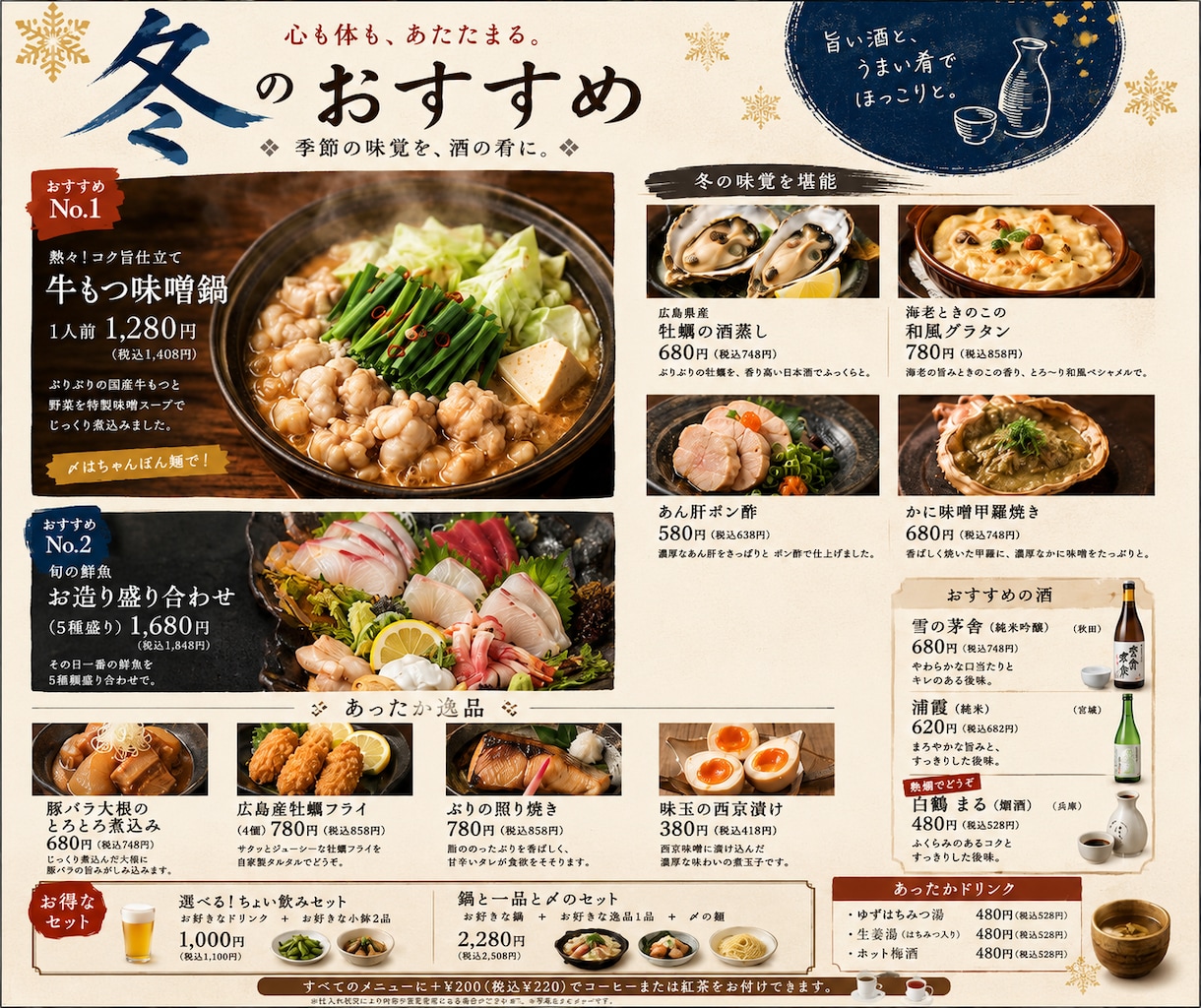 注文数アップを目指す飲食店メニューデザイン作ります 料理の魅力を伝え、選ばれるお店へ イメージ9