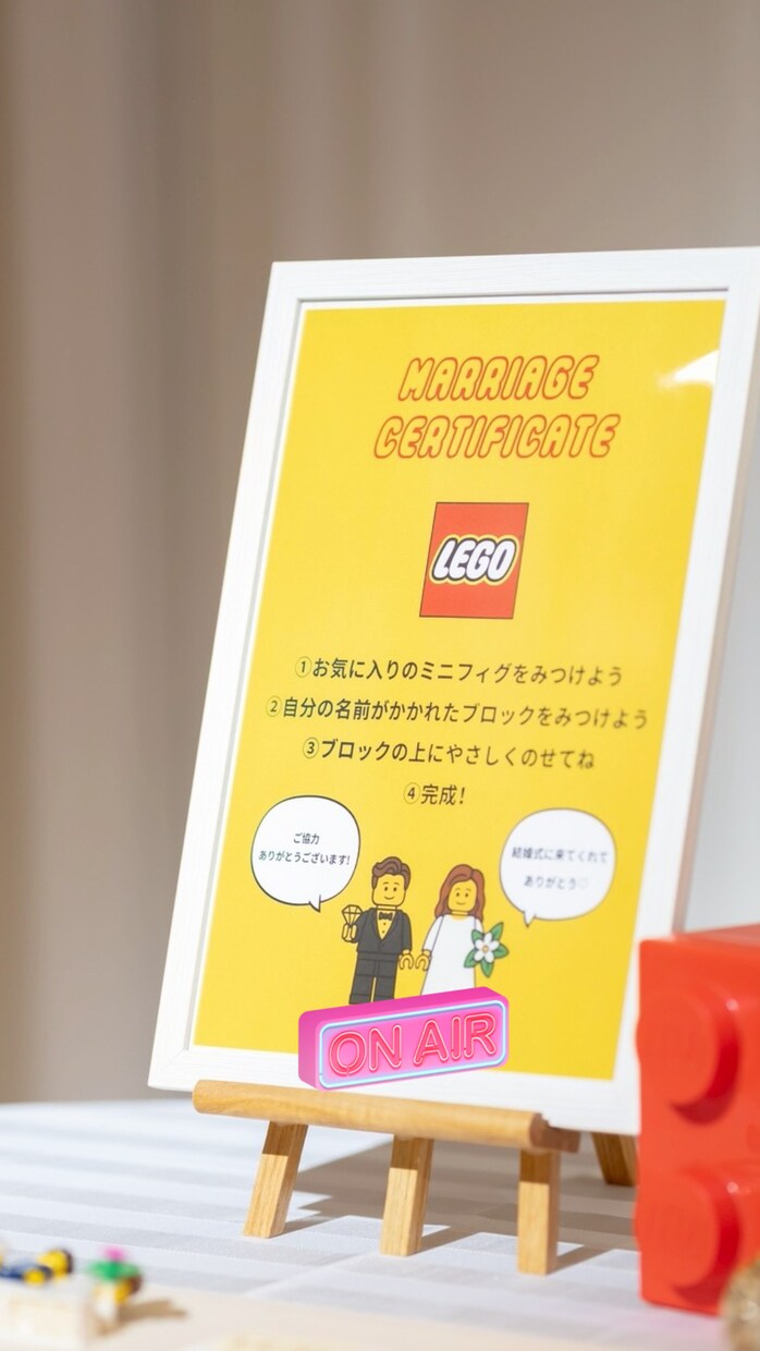LEGO結婚証明書の手順書をデザインします 結婚証明書作りたいけど、めんどくさい。を解決します！ イメージ1