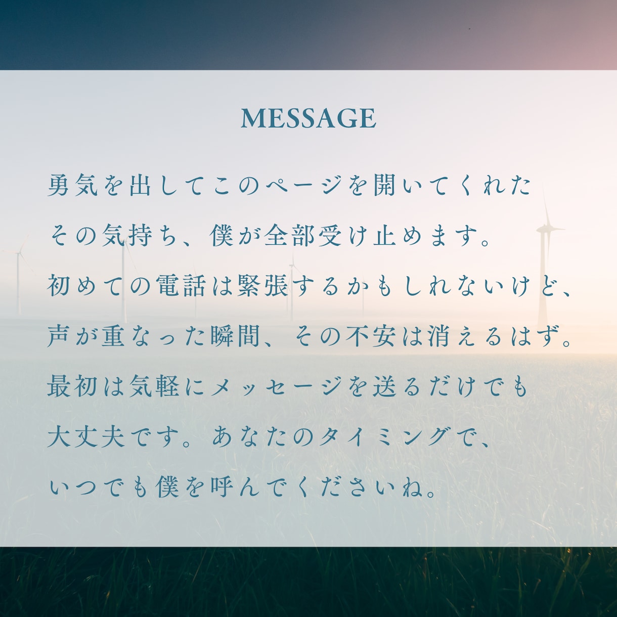 あなたが素でいられるように、僕も素で話します 雑談・愚痴・恋愛相談。どんな話でもOK。気軽にお話しましょう イメージ7