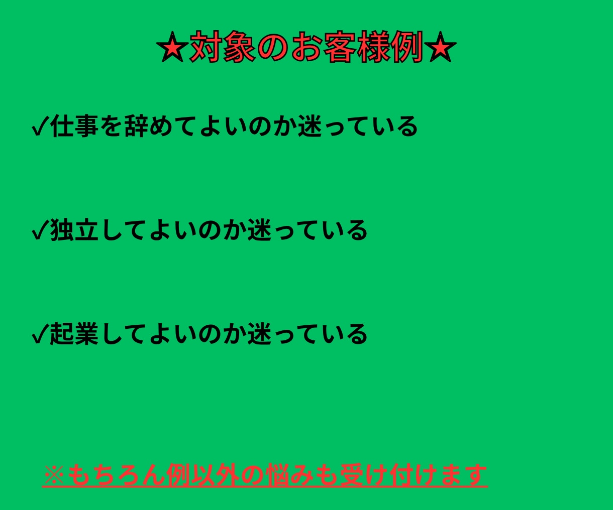 選択（仕事）で迷っている方に選択後の未来を示します 三つ以上の選択肢でも占えます。二者択一法を使用します。 イメージ2
