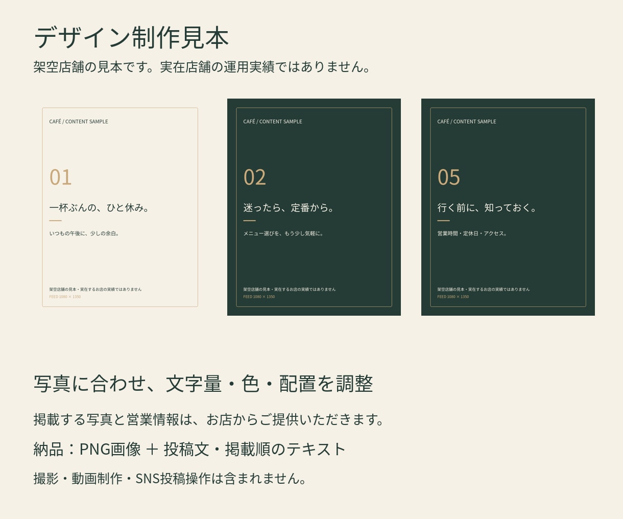 カフェのSNS画像と文章を１ヶ月分作成します 写真を活かすフィード８枚＋ストーリー４枚 イメージ2