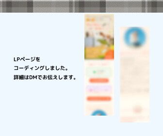 格安でデザインを忠実にコーディング致します 相談のみでも大丈夫！丸投げしたい方にオススメです。 イメージ4