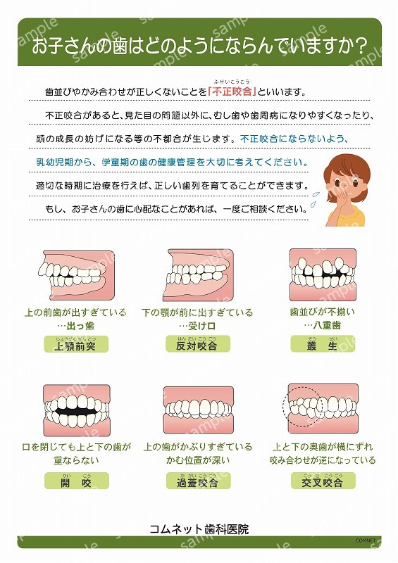 現役歯科衛生士/お子様のお口のお悩みお聞きします 虫歯,歯並び..このままで大丈夫？些細なことでもお気軽に☆ イメージ2