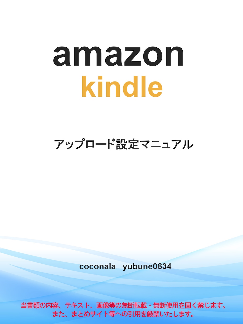 kindleでランキング1位やベストセラー狙います 出版歴150冊のプロが上位表示＆ベストセラーのノウハウ伝授！ イメージ2