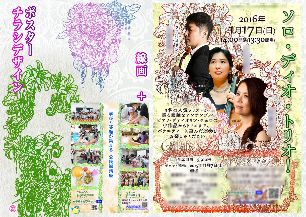 緻密な線画で芸術性のあるポスターデザインをします 線の美しさで、言葉以上に伝わるデザインを イメージ2