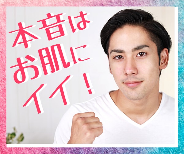 本音で話せる友達がいない人、とことん話を聞きます 今夜はあなたの話を聞かせて。二人だけの特別な時間をぜひ♬ イメージ2