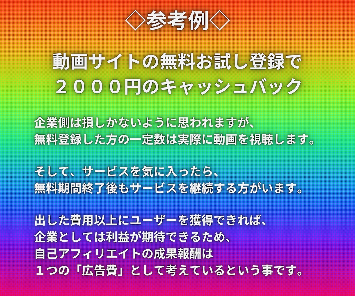 自己アフィリエイトで報酬獲得までの解説をします ☆自己アフィリエイトマニュアル☆　　〜初級編〜 イメージ6
