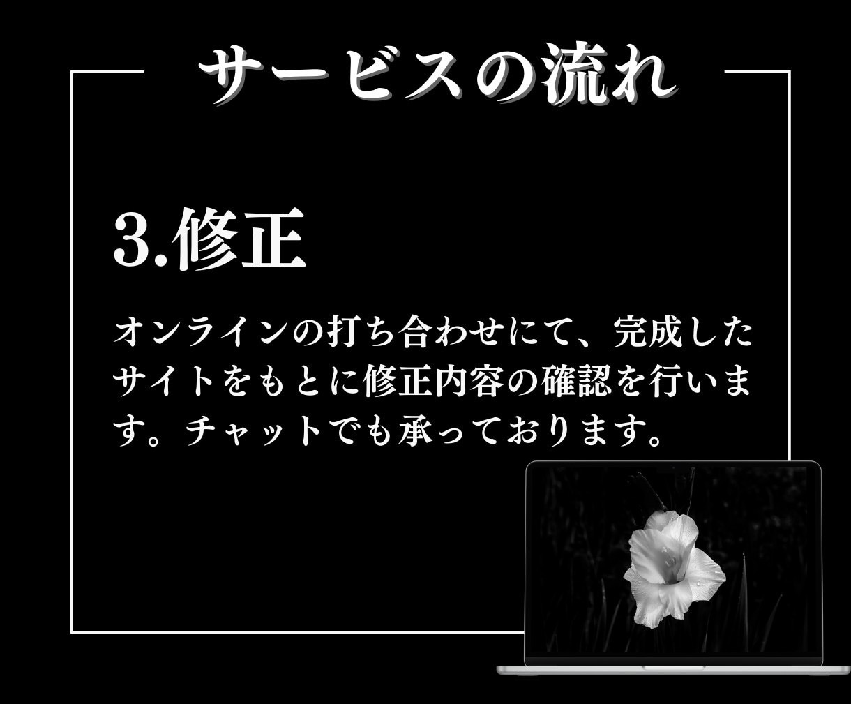 ホームページ/LP制作します ホームページを開設するならこのサービス！ イメージ4