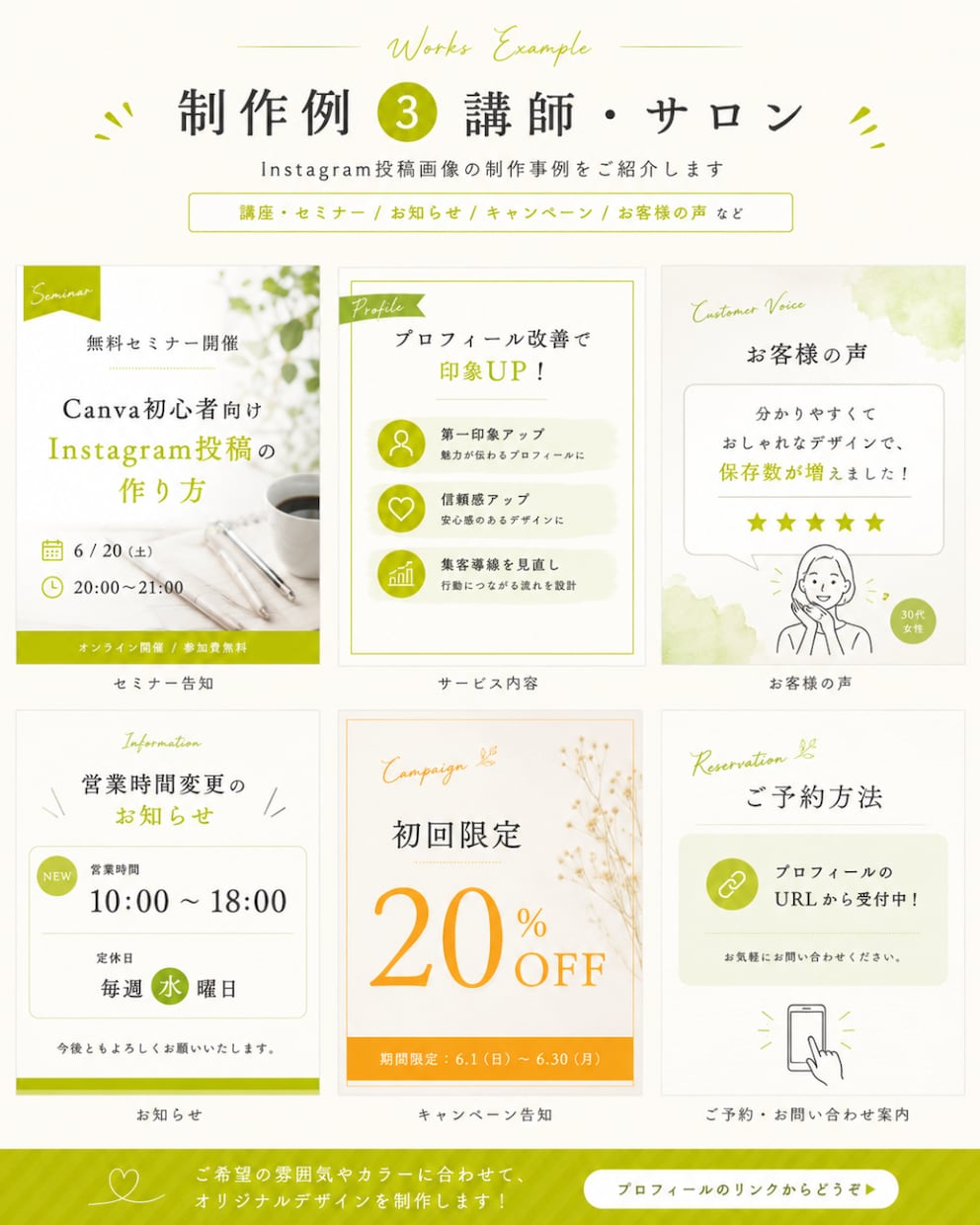 目を惹くInstagram投稿画像を制作します あなたらしさが伝わるデザインを丁寧に作成します イメージ5