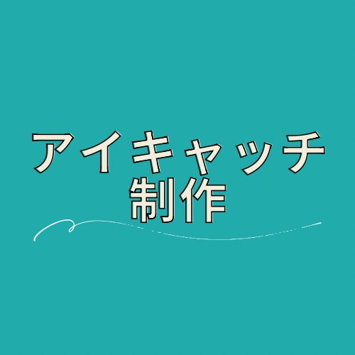 アイキャッチ制作します YouTube動画向けアイキャッチムービー(1~3秒)制作 イメージ1