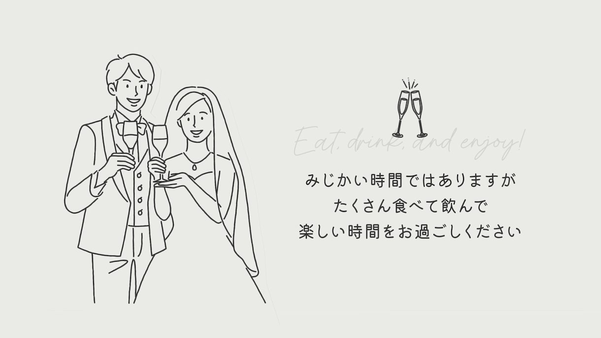 手書き風イラスト！オープニングムービー作成します 【修正無料】おしゃれシンプルな飛び出す絵本風の開宴前動画 イメージ1