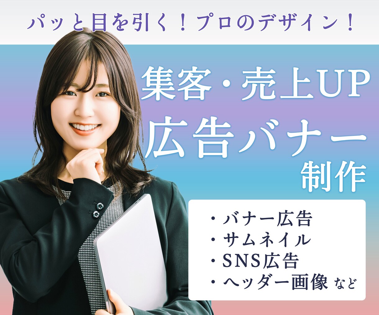 Webデザイン承ります あなたのお店にも集客UPデザインを イメージ1
