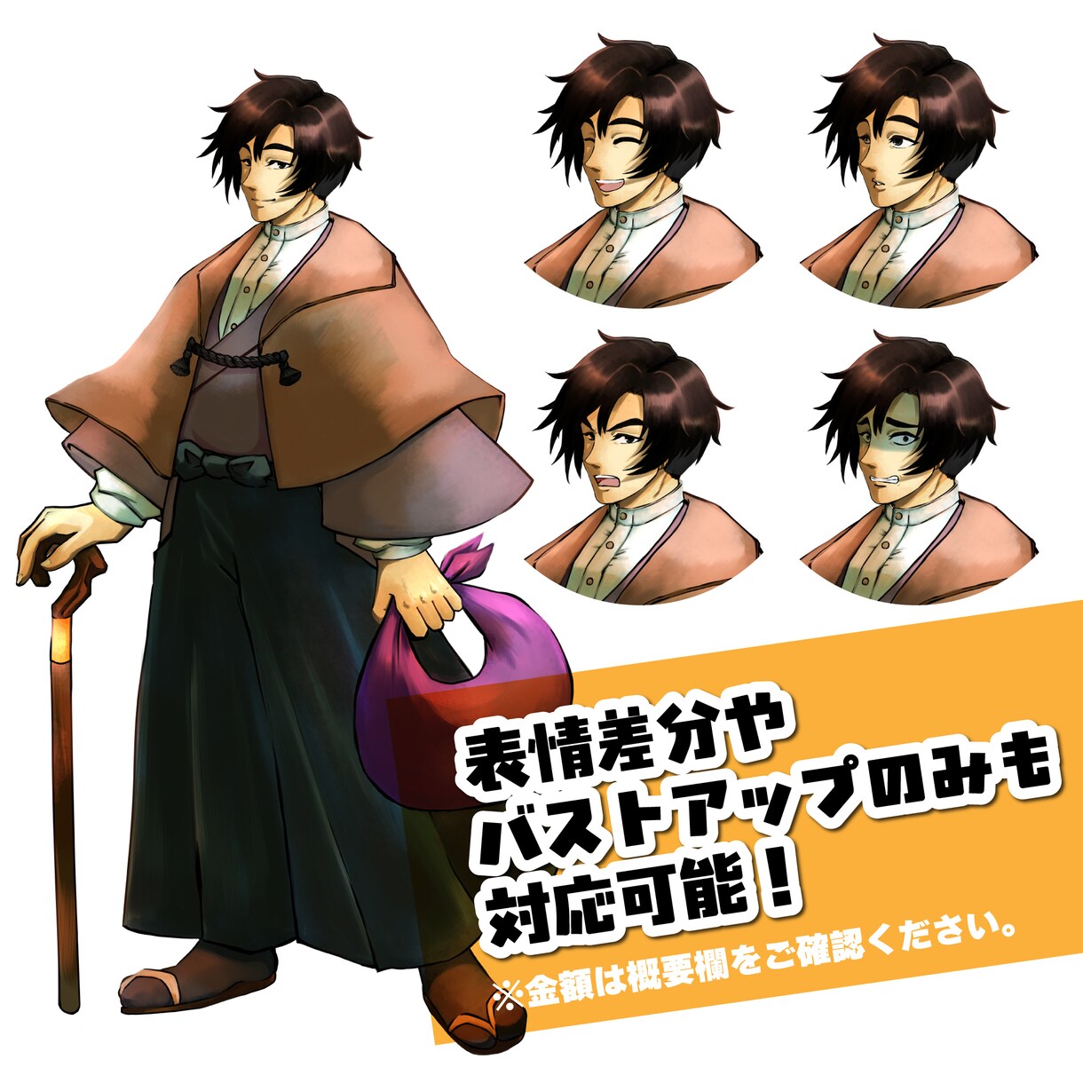 商用利用や1からデザインもOK！立ち絵制作します TRPG、ゲーム、活動者の方等におススメ！ イメージ2