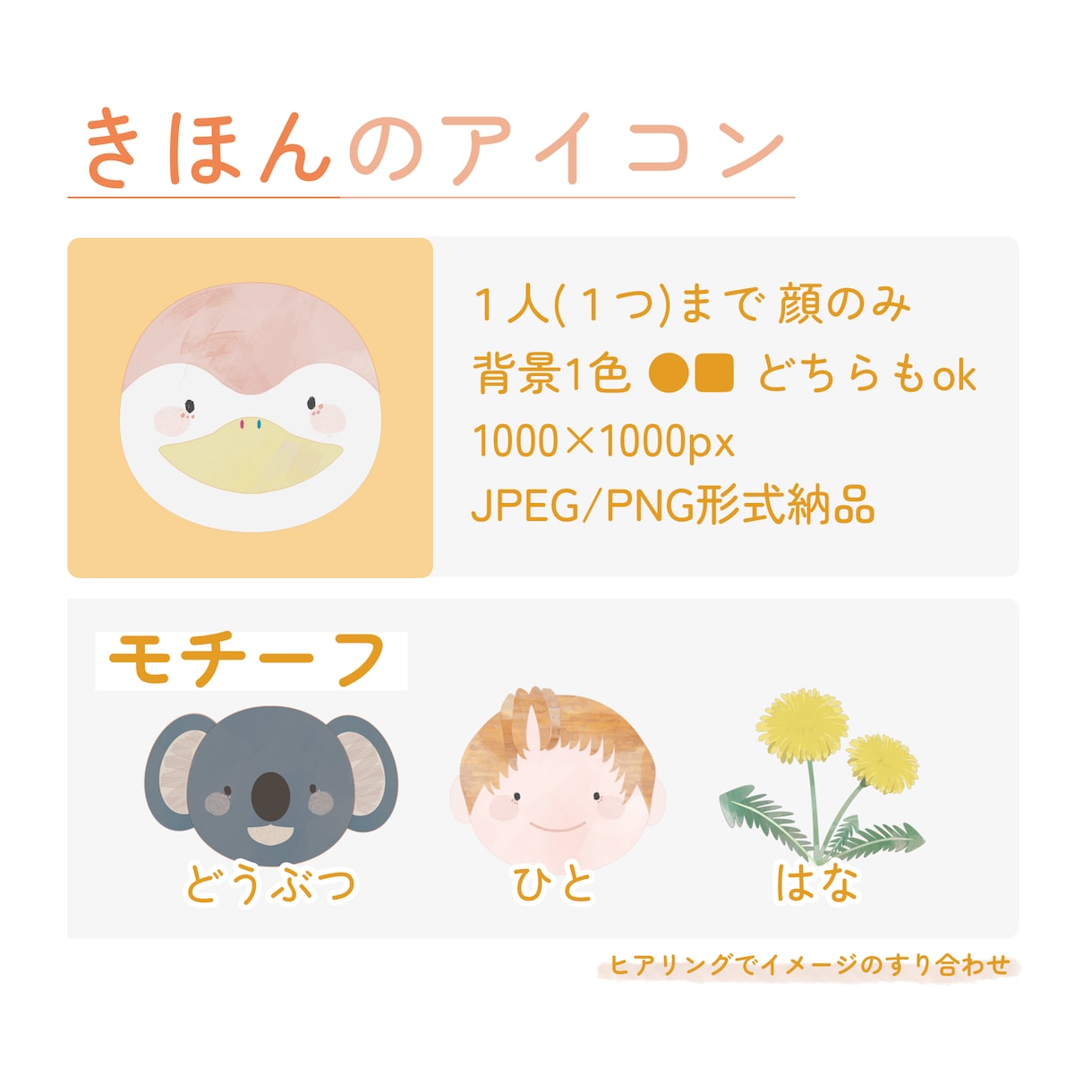 ぬくもりあるイラストでアイコン制作します あたたかくてしっかりめのイラストがほしい人へ！ イメージ2
