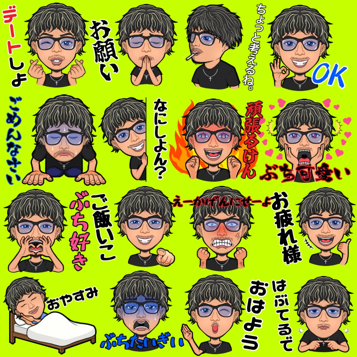 写真からキャラ化してLINEスタンプ制作致します 修正回数制限無し！ご満足いくまで修正箇所をお申し付け下さい！ イメージ1
