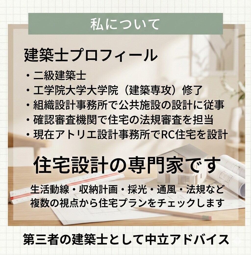 木造・RCどちらが良いかRC設計士がアドバイスます 木造かRCか、あなたの家に合う構造を診断 イメージ3