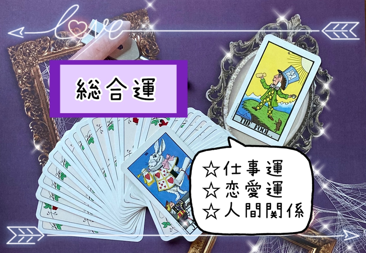 3日間質問し放題！カードからのメッセージを伝えます ☆まずは相談！聞きたいことたくさんある人ぜひどうぞ☆ イメージ2