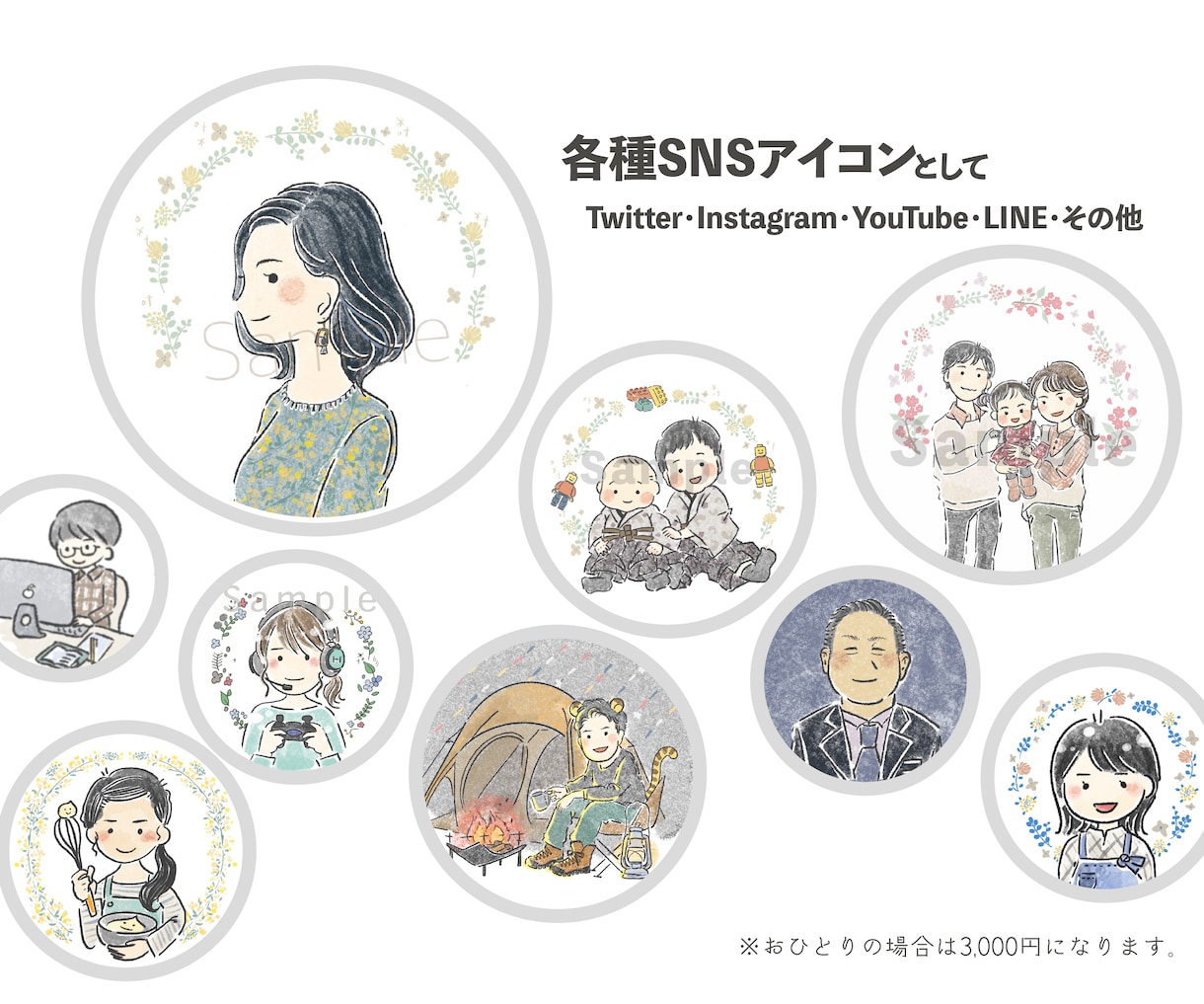 あたたかくホッとする似顔絵イラスト描きます 年賀状やウェルカムボード、還暦い等での似顔絵プレゼントに イメージ10