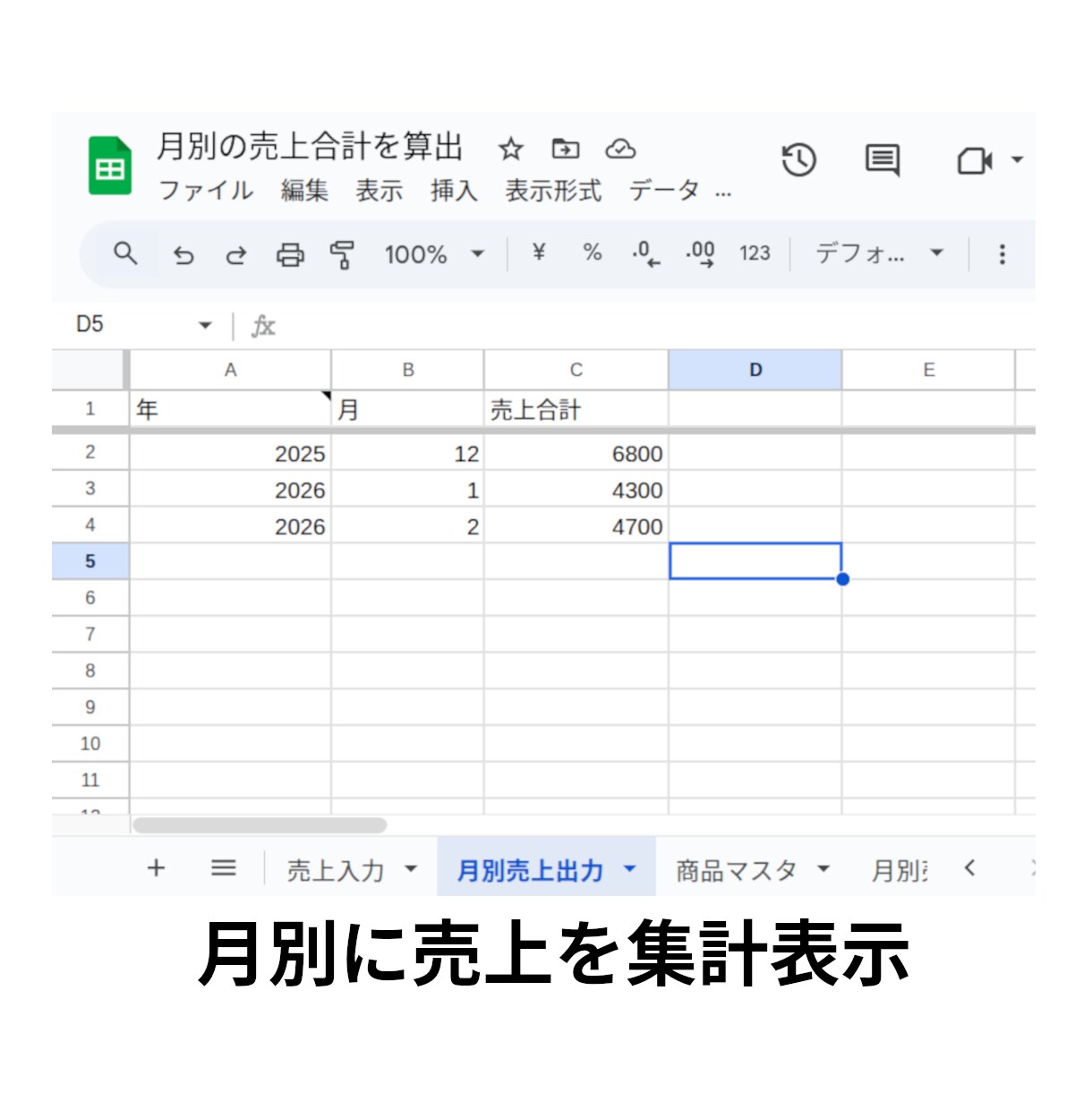 スプレッドシートの改善で「困った」を減らします 今のシートを活かし最小限に修正。毎日のイライラを解消します。 イメージ6