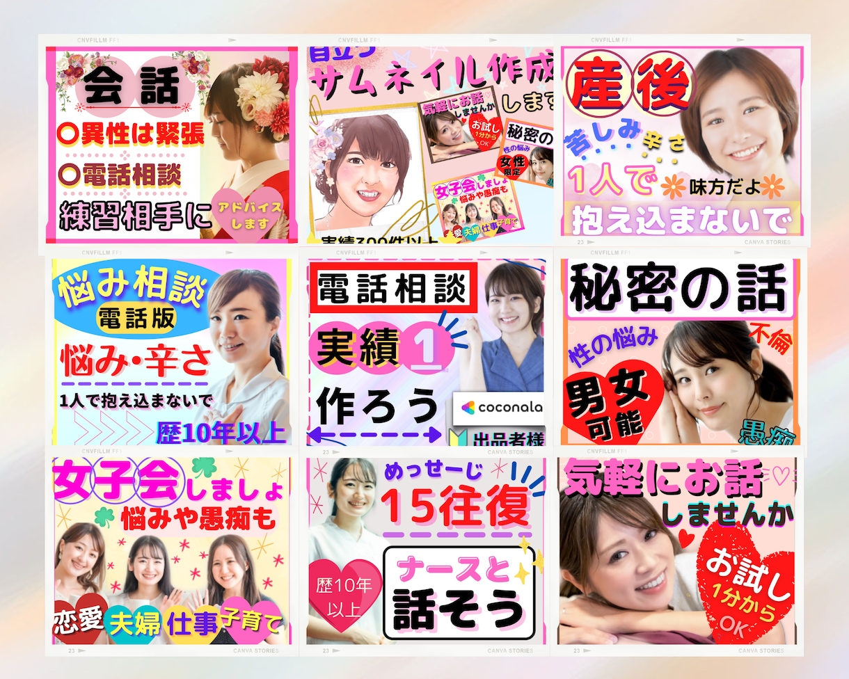 出品の悩み⭐️ココナラ実績増やすための攻略探します 売れるコツ✨出品者仲間がほしい！ココナラでの不安寄り添います イメージ3