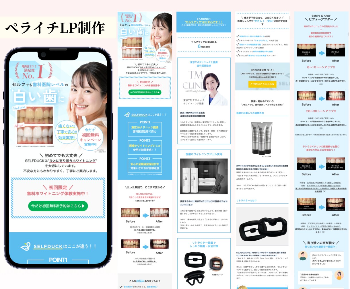 高品質なLPをペライチで制作いたします LP制作/HP制作/ペライチ制作・制作代行/集客サポート イメージ6