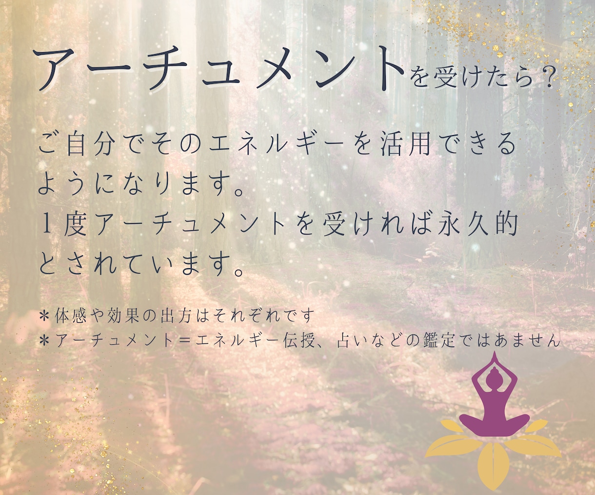 自分軸と繋がる妖精✨女神✨虎✨アチューメントします 引き寄せ・アロマの癒し・エネルギー浄化・グラウディング✨ イメージ7