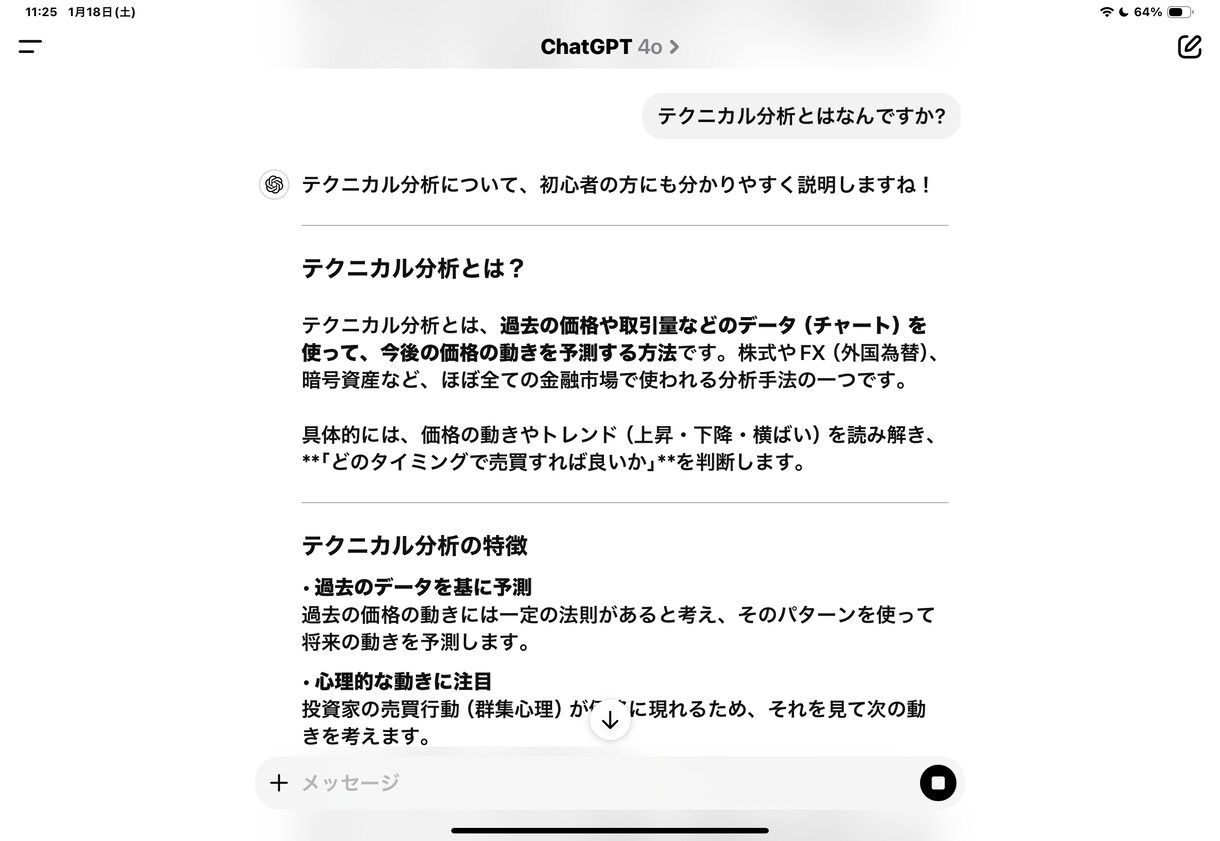 FX初心者や主婦でも安心簡単時短な学習法教えます 手法よりEAより稼ぐプロの知識! イメージ9