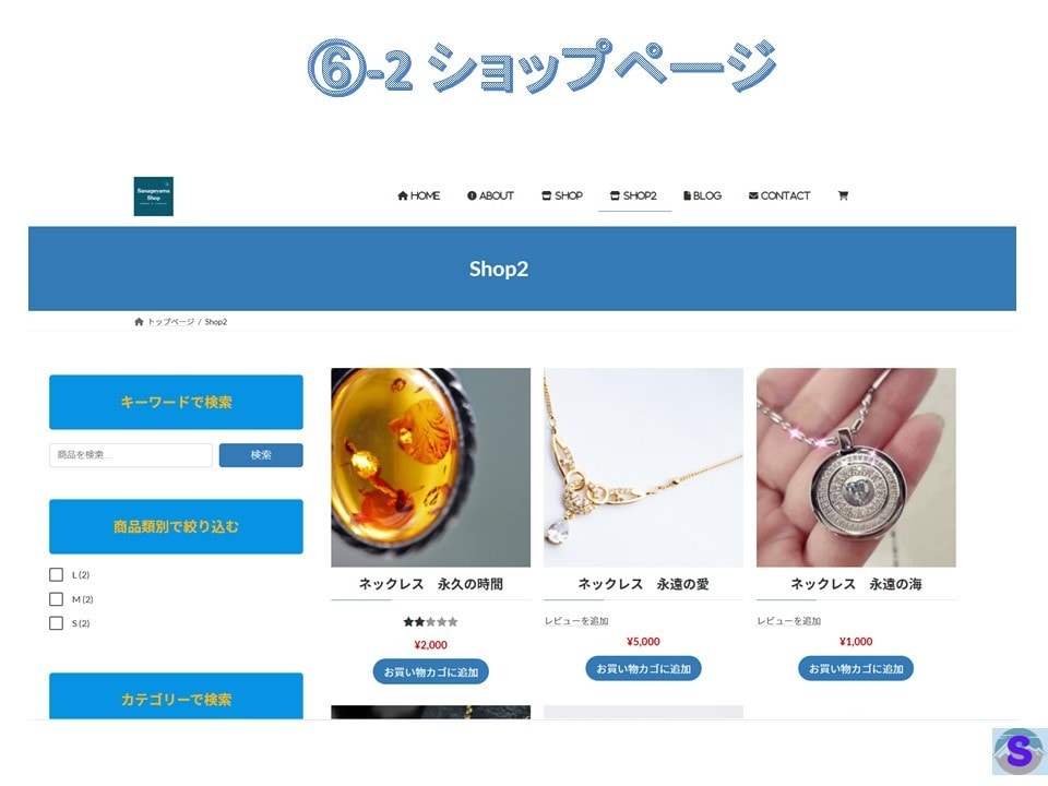 多くの商品を販売するショッピングサイトを構築します 独自ドメインを持ち、高機能で高品質なECサイトを構築します。 イメージ9