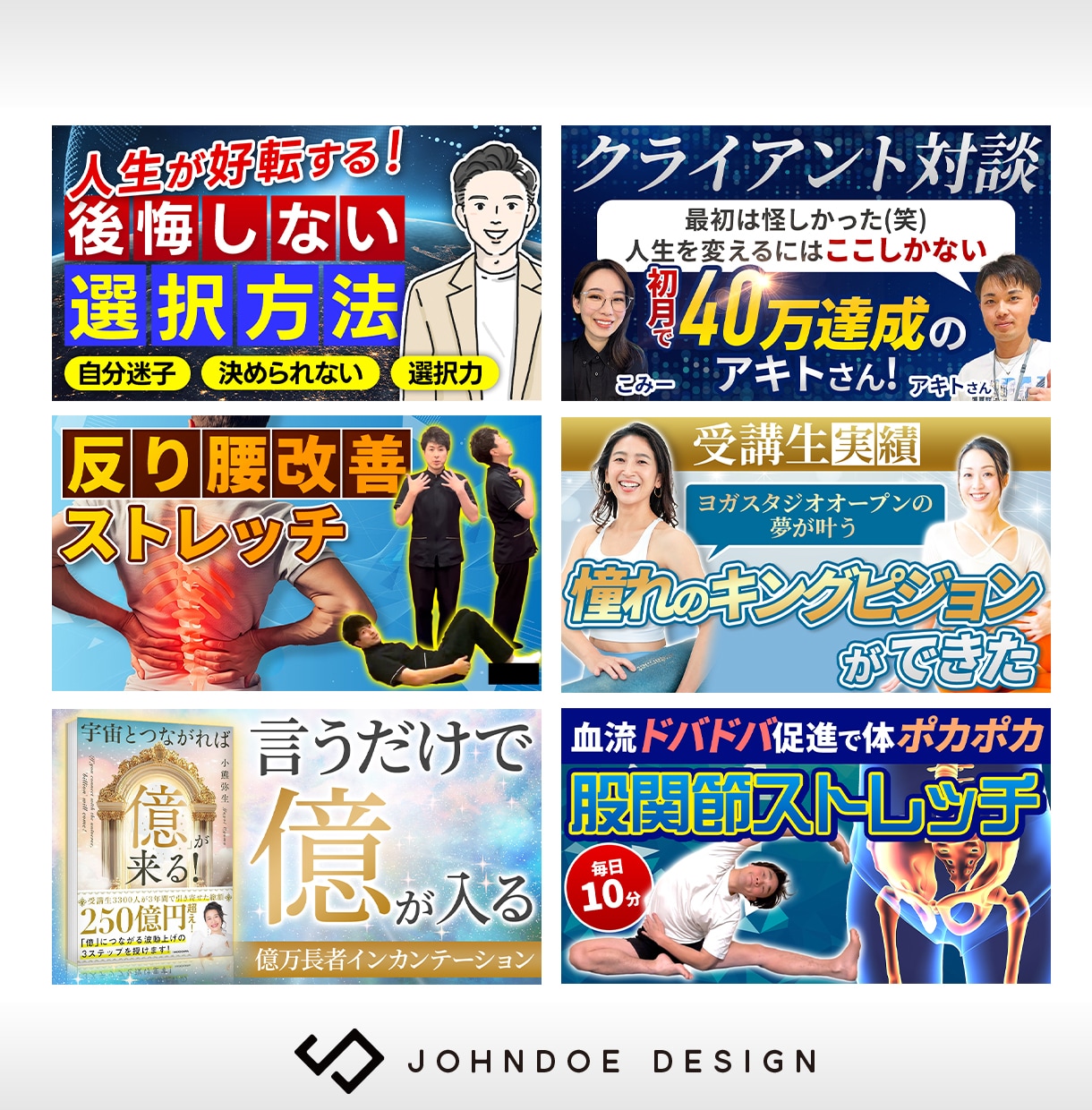 クリックされるYouTubeサムネをデザインします 再生数・クリック率を意識したサムネデザイン設計 イメージ11