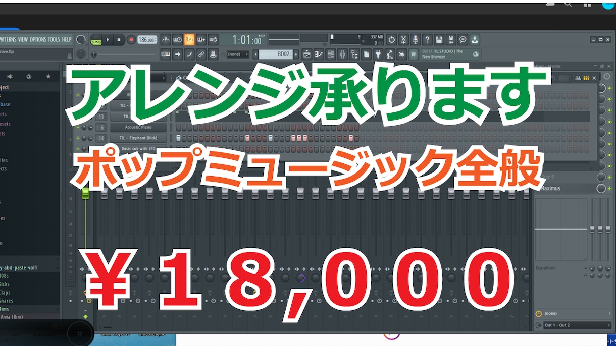 アレンジ(ミックス・マスタリング迄)承ります リハーモナイズ（コード進行の見直し）等にも対応 イメージ1