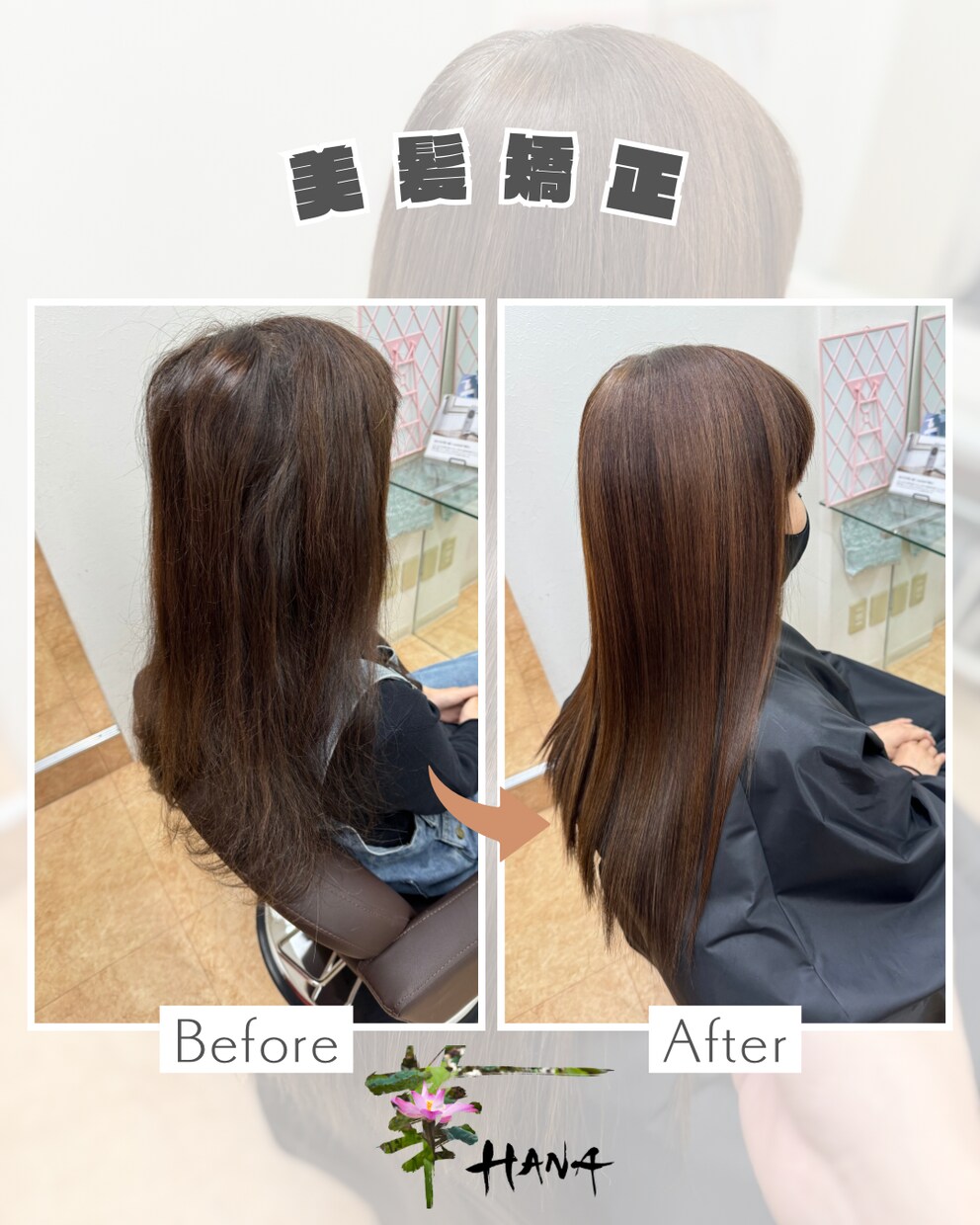 素髪を美しい髪にするプロが、悩み相談・解決します 今まで納得いってない髪質を髪質改善のプロが徹底アドバイス✨ イメージ1