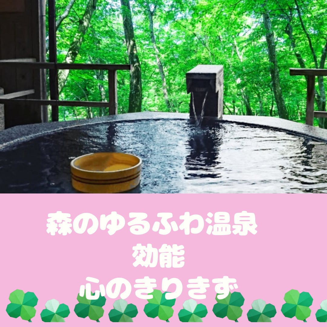 裏切られた心の切り傷じんわりと癒します あなたの味方になります♡裏切られた悲しみ温泉で癒してこ♨️ イメージ2