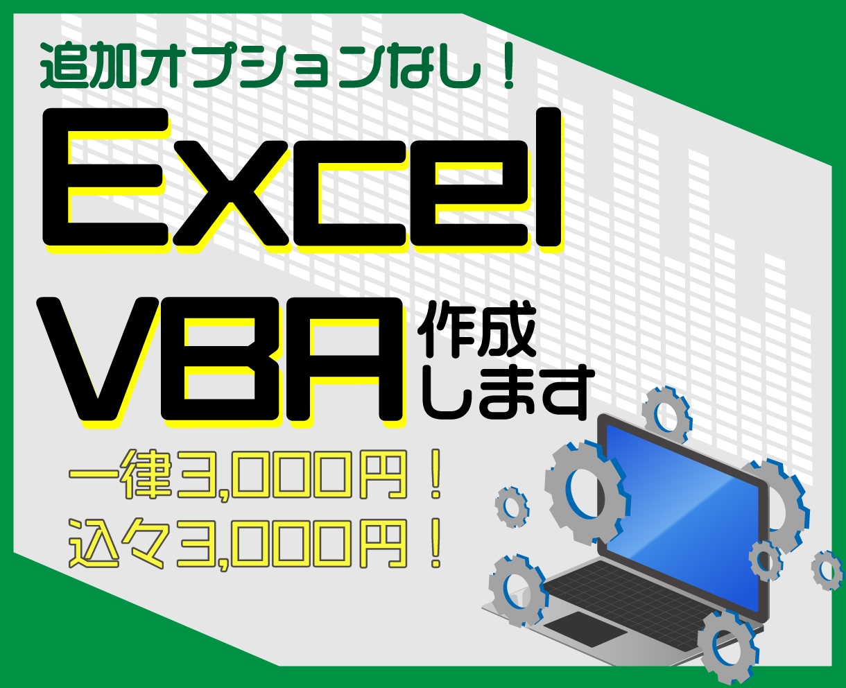 💬Coconala｜Automate Excel work! Create a macro with VBA Meijin Kirishima 5.0…