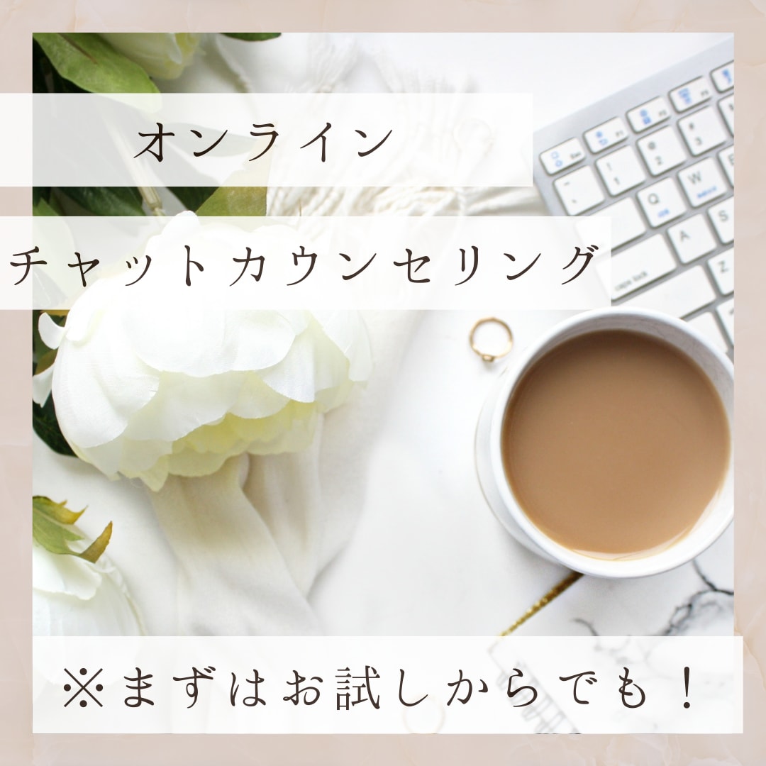 うまく話せなくても大丈夫。静かに話を聞きます 現役作業療法士の私が、あなたの心の整理をお手伝いします イメージ1