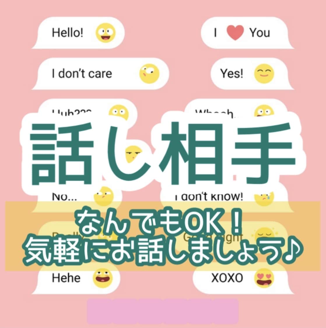 30分話し相手になります 内容は深くても軽くてもOK！友達感覚でお話ししましょう♫ イメージ1