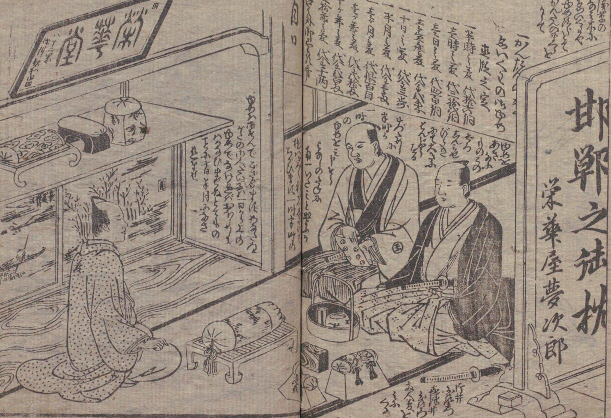 定期購入プラン！！古文書のくずし字を解読いたします 【月100字～】分かりやすく翻字・書き下し・現代語訳します イメージ1