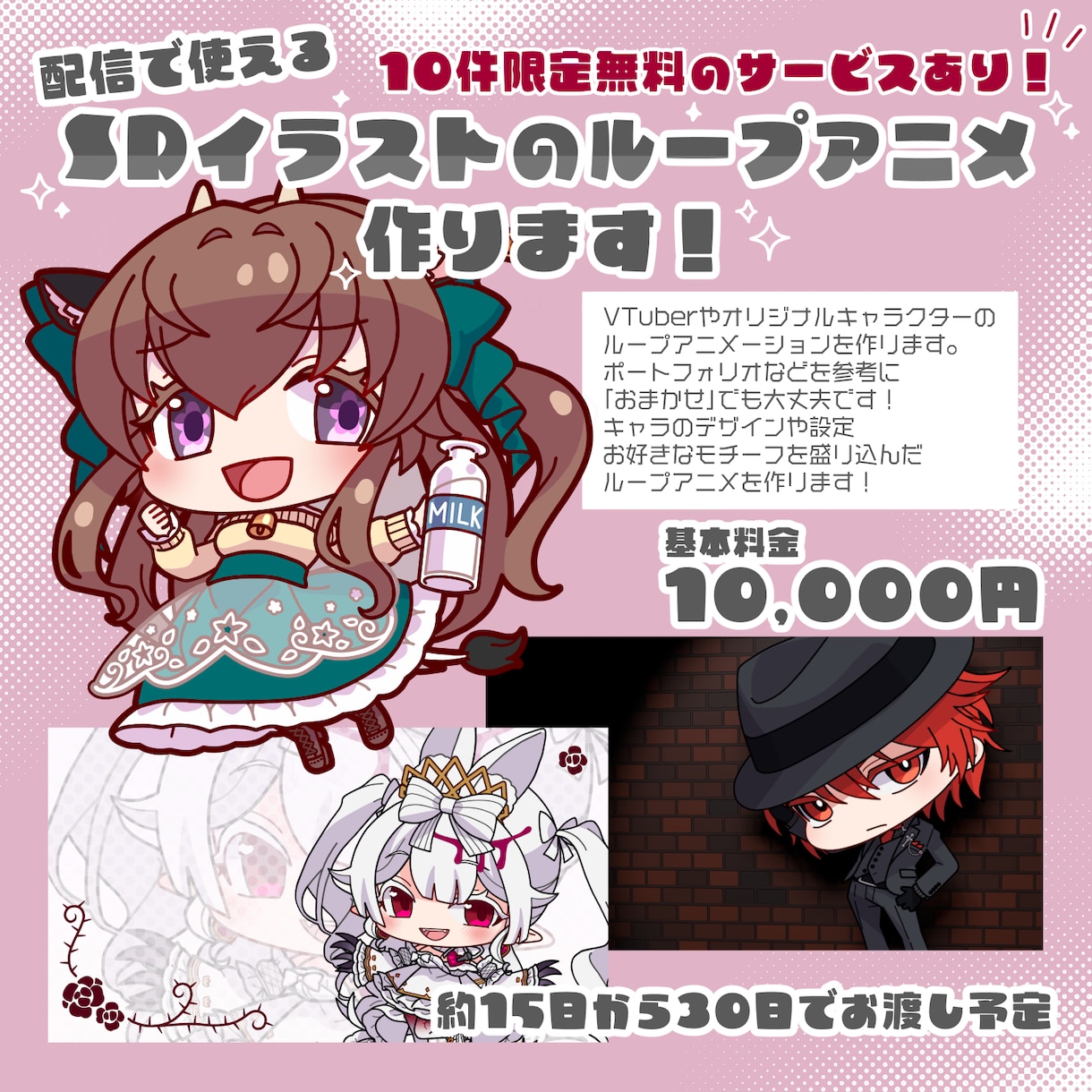 配信で使えるループアニメのオーダー受けてます ご依頼10件限定10,000円↑分のオプション付き イメージ1