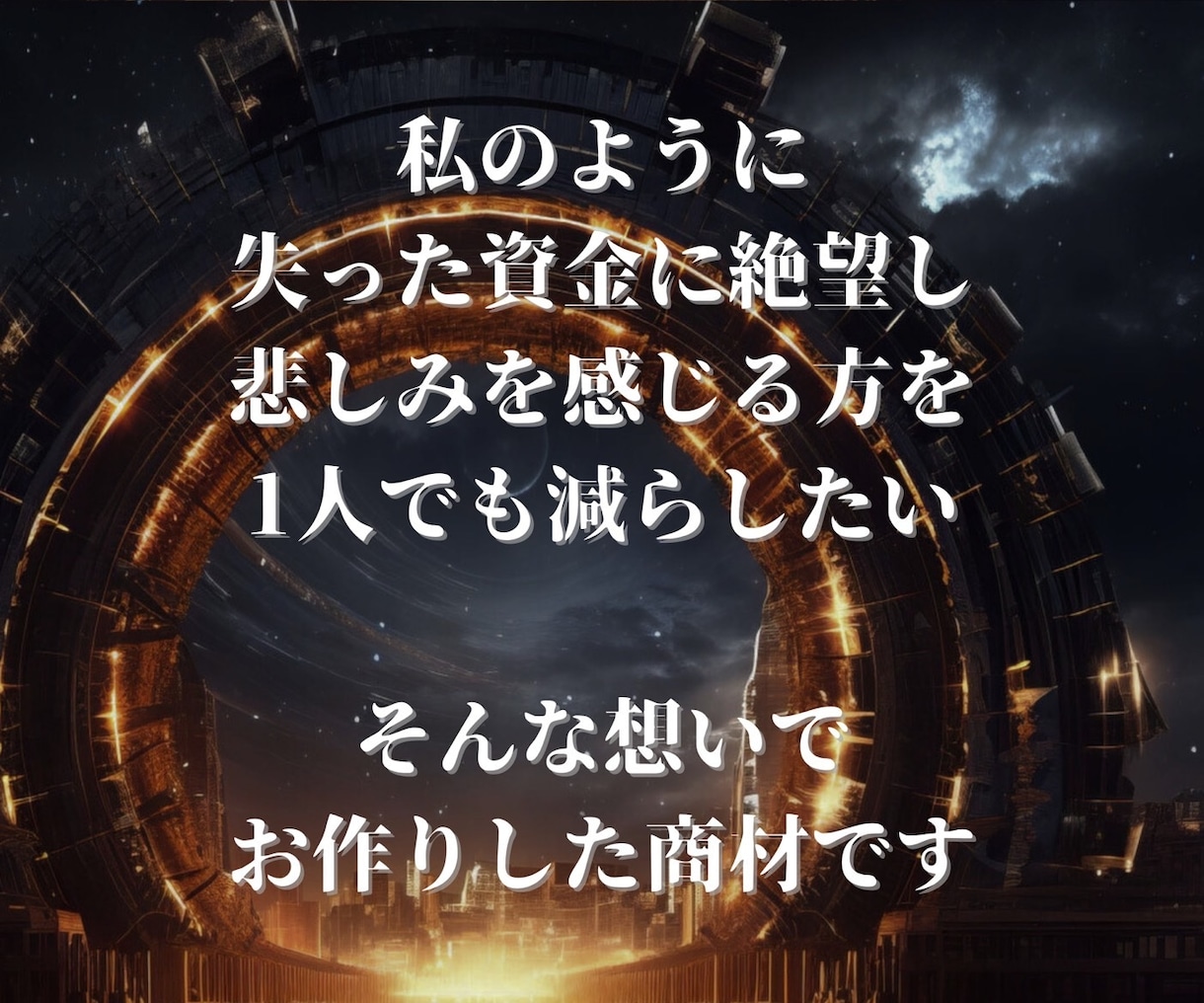 究極のシンプル無裁量⭕頭を使わない㊙️手法教えます 誰でも同じエントリー！500万無駄にして辿り着いた最後の砦 イメージ9