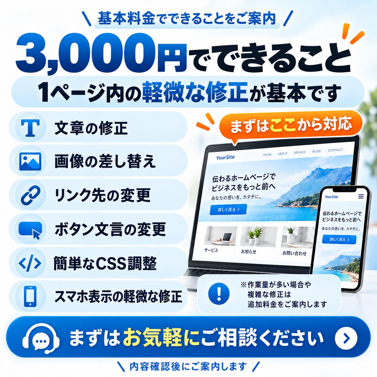 WordPressのちょっとした修正・更新します 文字・画像変更、表示崩れなど小さなお困りごとに対応 イメージ3