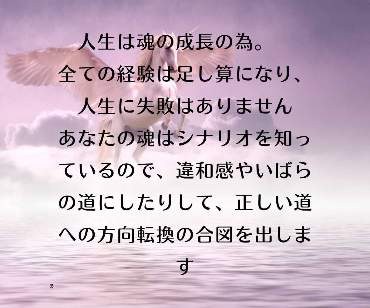 自分の人生の目的、使命を把握して人生最適化します 人生に満足出来てない方、上手く行く方法はシナリオを知る事 イメージ6