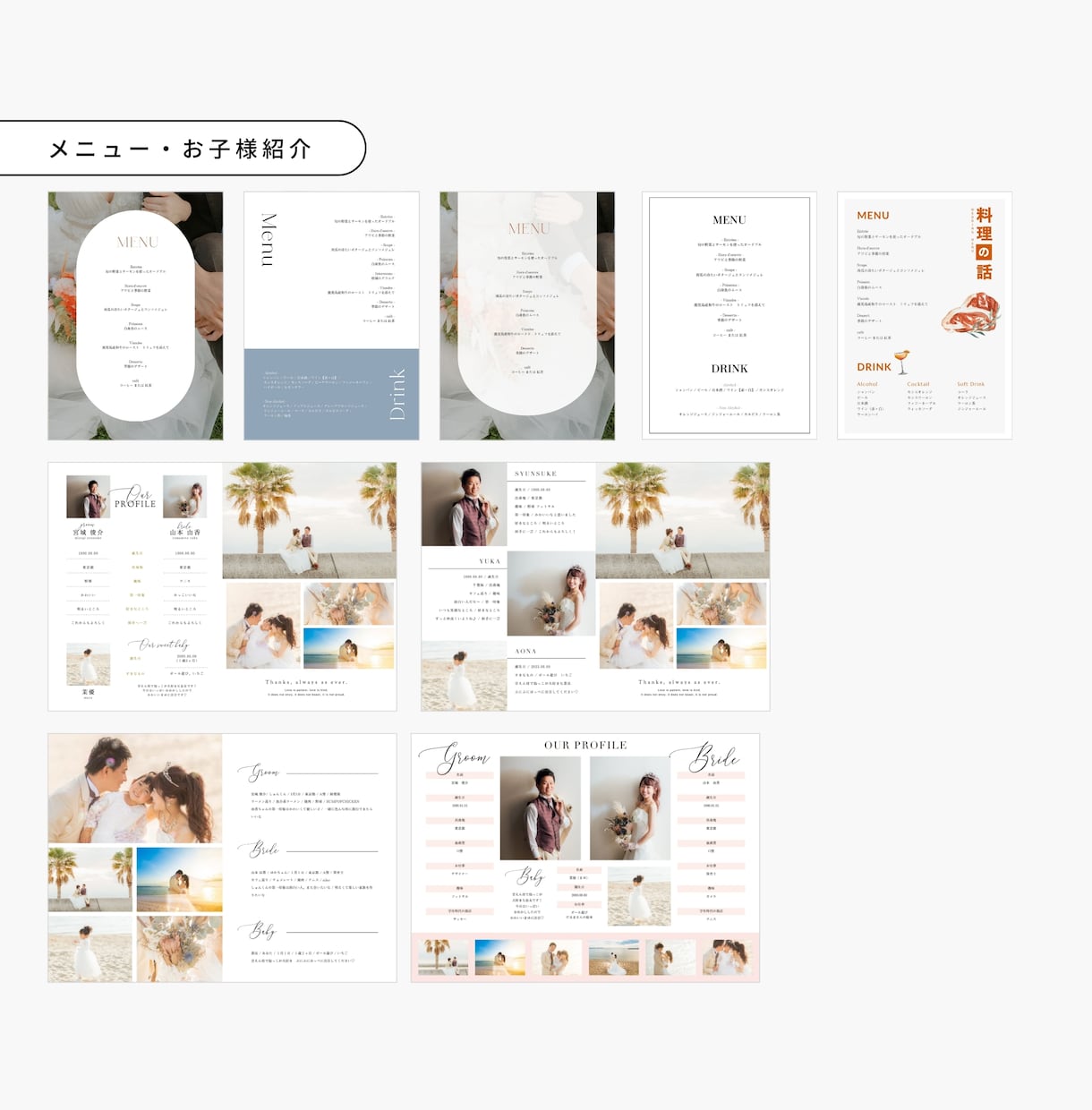 全デザイン納品！こだわりプロフィールブック作れます 50種類以上のデザインを全て納品！スマホで簡単に作成できる◎ イメージ7
