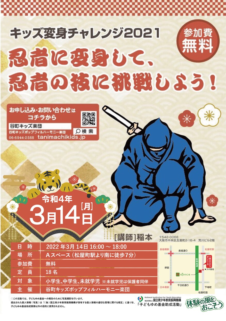 忍者チラシ作ります 副業の格安経理代行様ご依頼案件の忍者チラシ作成 イメージ1