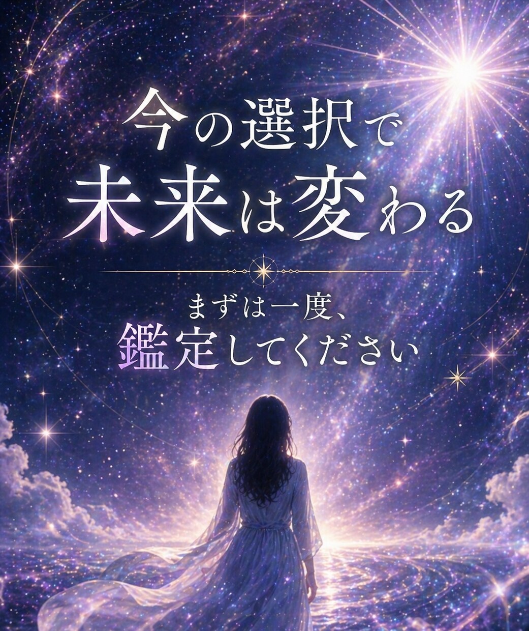 復縁特化：暗黒占星術｜途切れた縁の行方を視ます 復縁・音信不通・彼の本音・再び結ばれるご縁を深く読み解きます イメージ5