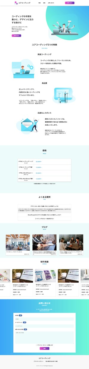 安価で高品質なLP制作承ります 即レス、柔軟な対応が得意です。まずはお気軽にご相談ください。 イメージ4