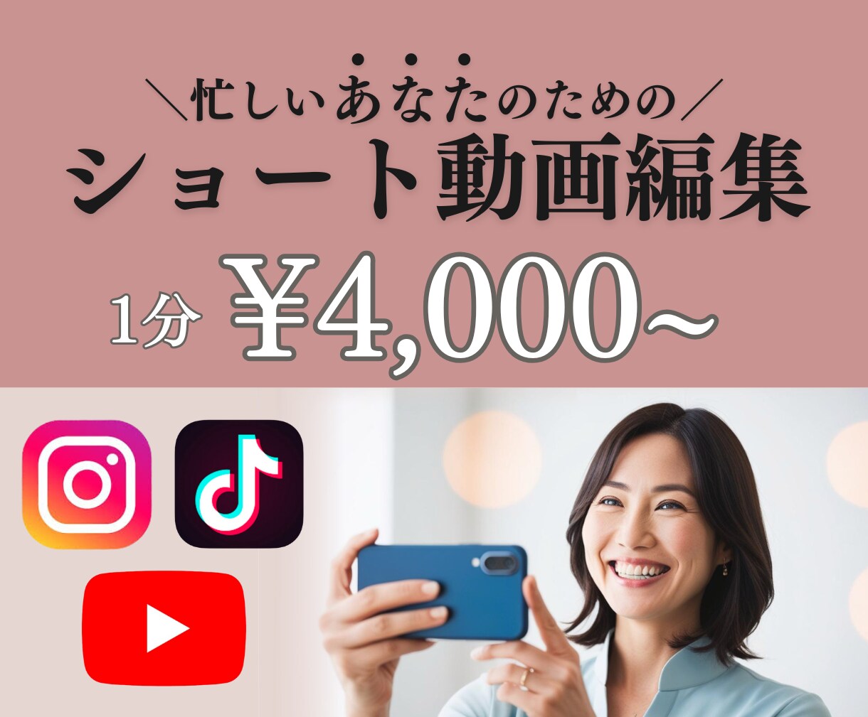 動画編集代行・Instagramリール作成します 1分以内のショート動画はお任せください♪ イメージ1